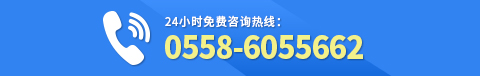24小时祛白热线